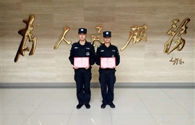 積極參加培訓  苦練技能本領(lǐng) --五常輔警項目隊員榮獲優(yōu)秀學(xué)員證書(shū)