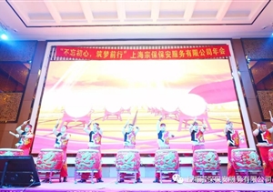 “不忘初心，筑夢(mèng)前行”宗保晚會(huì )篇（下篇）