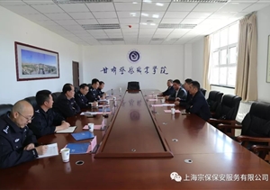馮中保董事長(cháng)一行到甘肅警察職業(yè)學(xué)院實(shí)地交流、考察