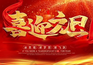 2019，奔跑吧，宗保！