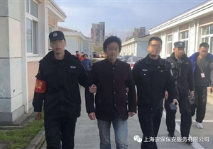 宗保特?；鹧劢鹁?犯罪嫌疑人無(wú)處遁形