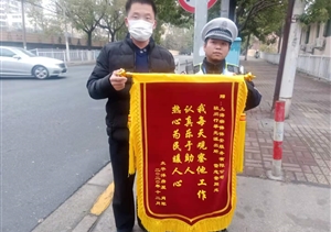 擔當履責有作為  實(shí)績(jì)突出受表?yè)P—公司近期連續收到錦旗、表?yè)P信