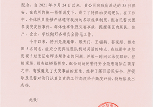 工作盡責善作為 實(shí)績(jì)突出獲表?yè)P —宗保公司駐虹橋龍柏派出所輔助